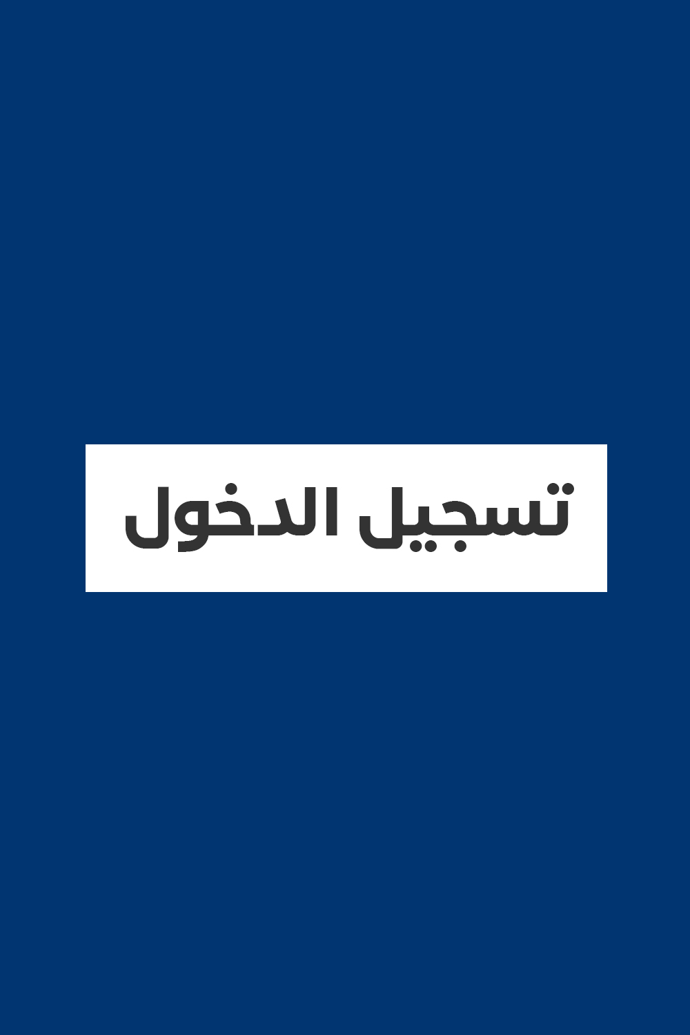 Login